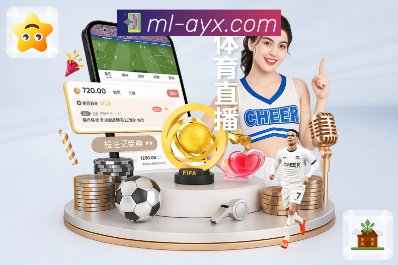 爱游戏APP 高清赛事图